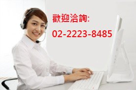 台育_與我們聯繫